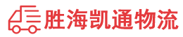 潮州到连山壮族瑶族自治县物流公司